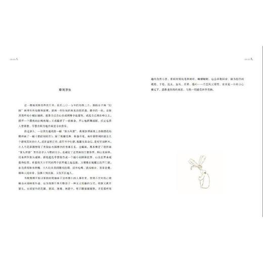 造境记 曾仁臻（鱼山饭宽）著 商品图5