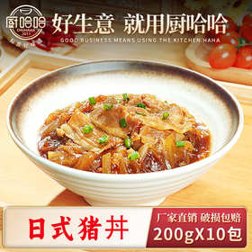 日式猪丼200g