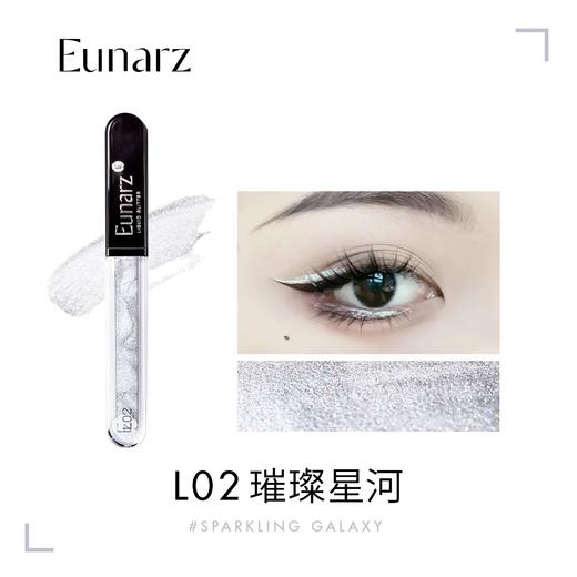 Eunarz又姿醇正系列液体眼影 商品图5