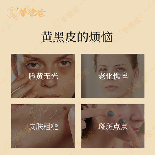 【玉清颜七白饮】几养 | 一饮七重白，玉颜肌似雪，杏仁香味 商品图7