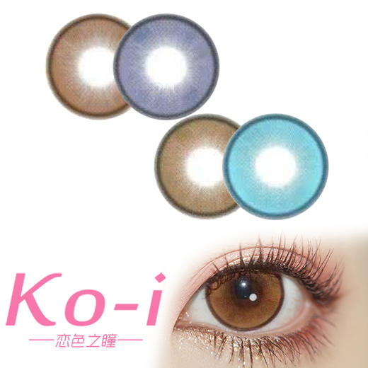 PROPCON 半年抛直径14.2mmCOS美瞳 煦日伏春丨日暮契约丨影山续集丨春野杂诗 商品图0