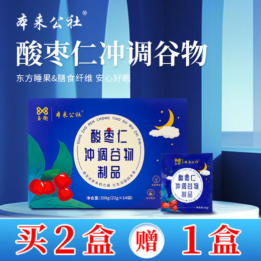 【拍2赠1 拍2发3】酸枣仁冲调谷物制品东方睡果高膳食纤维安睡无压力308g 商品图0