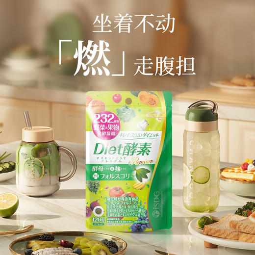 2袋  ISDG日本进口 Diet燃脂酵素 120粒/袋  A-4422（ 效期28-2 ） 商品图1