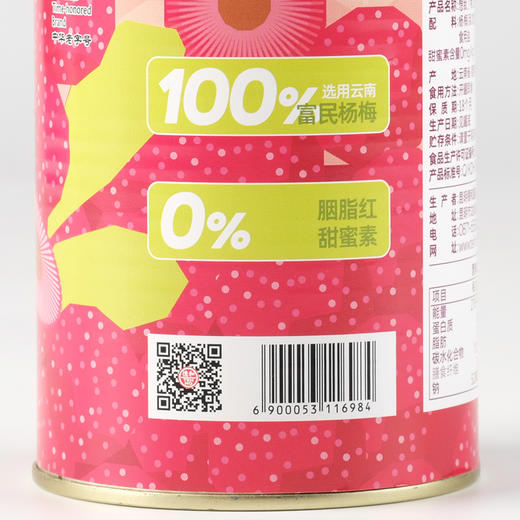 【超值特惠8罐】德和 想我了梅 杨梅罐头400g*8罐 #润 商品图12