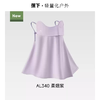 蕉下凉感护颈防晒口罩AL340 柔沙粉/柔烟紫 商品缩略图2