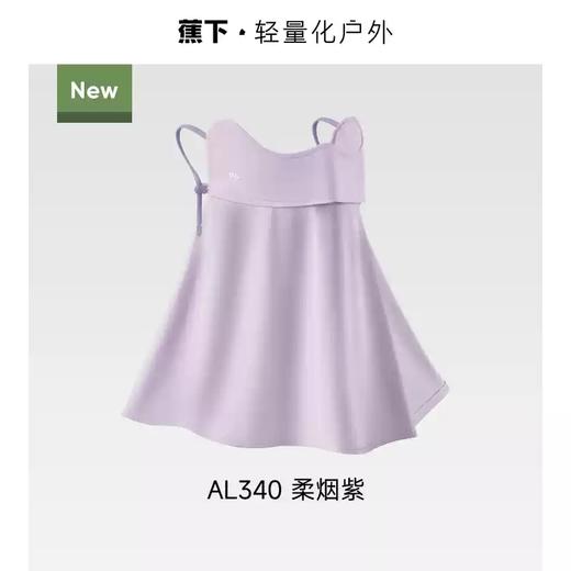 蕉下凉感护颈防晒口罩AL340 柔沙粉/柔烟紫 商品图2