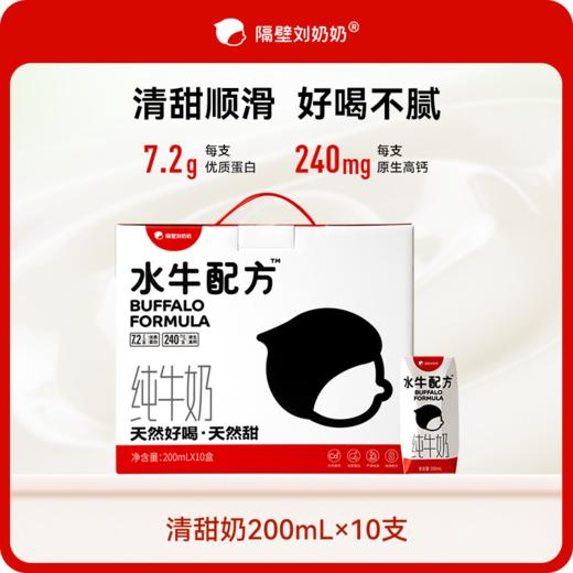 【秋田-每日尝鲜打卡】隔壁刘奶奶重磅新品🔥🔥🔥新疆天山有机纯牛奶🥛源自天山下天然有机牧场⛰️⁭来自4600公里之外的“甜”，全程有机可追溯，妈妈更安心❤️ 商品图5