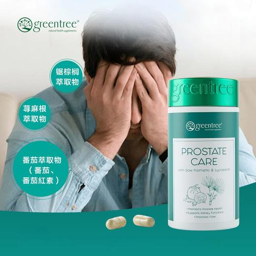 【香港直邮】正品保肾减少尿频 加拿大greentree前列通(60粒) 商品图2
