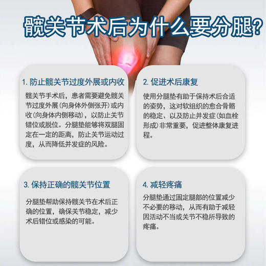 轮椅防压分隔绑腿套装 商品图2