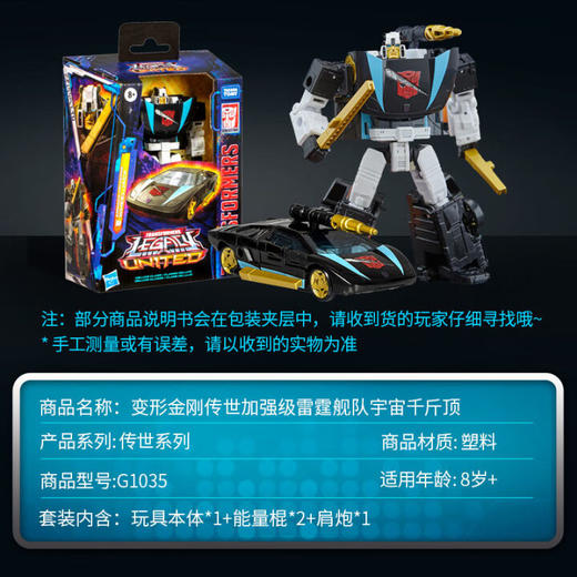 Hasbro 变形金刚传世加强级雷霆舰队宇宙千斤顶HASCG1035XC00 商品图4