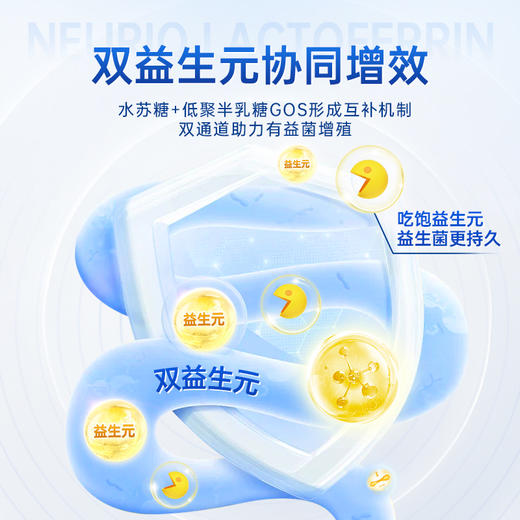 【内购专享】纽瑞优智慧版乳铁蛋白调制乳粉120g （效期2026-05-25) 商品图4