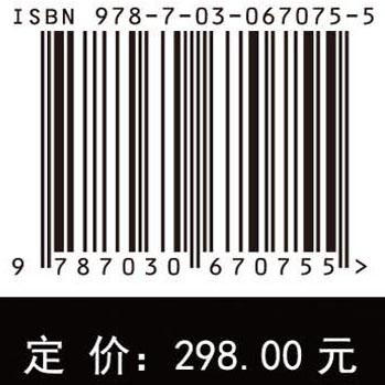 【48小时发货】《中国蝮蛇》郭鹏 科学出版社 官方加印 正版直发-分销 商品图3