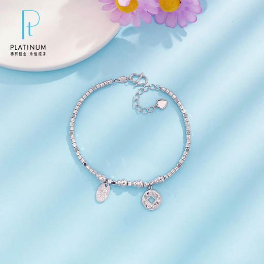 【线上铂金馆】PT950 #碎碎冰 #招财纳福 【国际铂金协会】铂金镂空招财纳福铜钱造型金币吊饰圆珠间小筒珠调节手链(BSL00237)预售产品下单后不退款不退货不换货不补差价) 商品图0