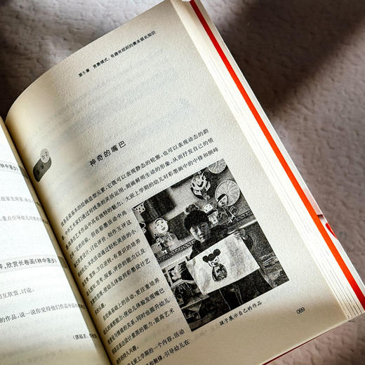 课程实施的10种模式 3-6岁儿童学习与发展指南 幼儿园教师课程建设 商品图10