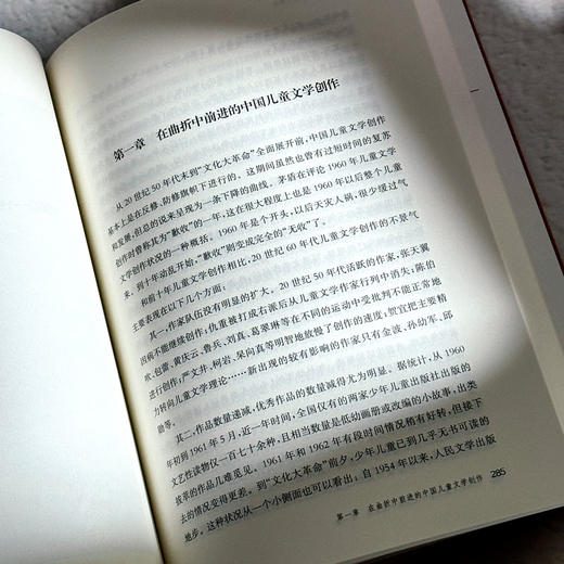 中国儿童文学史 国际格林奖儿童文学理论书系 蒋风 商品图10