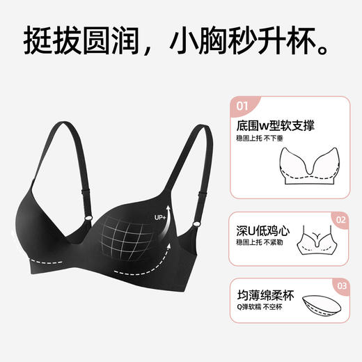 熳洁儿 小胸聚拢内衣立挺杯舒适无痕光面软支撑收副乳无钢圈25251503 商品图1