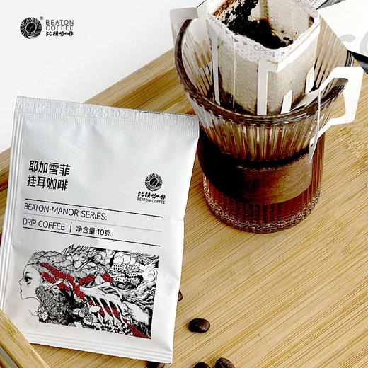 新品挂耳咖啡综合装 黑咖啡粉 新鲜烘焙多款风味混合装10克*16袋 商品图4