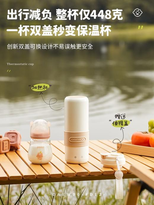 大宇恒温水杯D12 商品图1