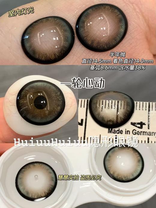 【大直径半年抛】MIMIPARK-大直径合集-致命诱惑/一轮心动/宝石谜团/星朗碎金/石榴碎金/猫眼牛仔-14.5mm【半年抛 0-800度 无525/575】 商品图1