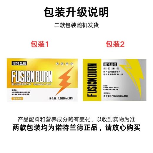 【诺特兰德】小黄瓶左旋肉碱60ml*12支橙子口味 商品图1