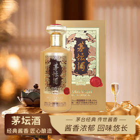 【一价到底】【茅台集团·茅坛酒】茅台集团嫡系好酒，贵州茅台镇核心产区酿造，同宗同源，一脉相承，酱香醇厚，回味悠长!