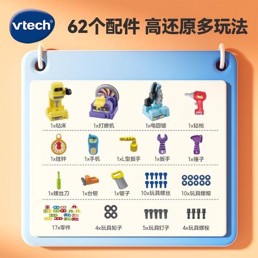 伟易达仿真多功能工作台工具箱维修拧螺丝双语创意拼搭电动玩具 商品图1