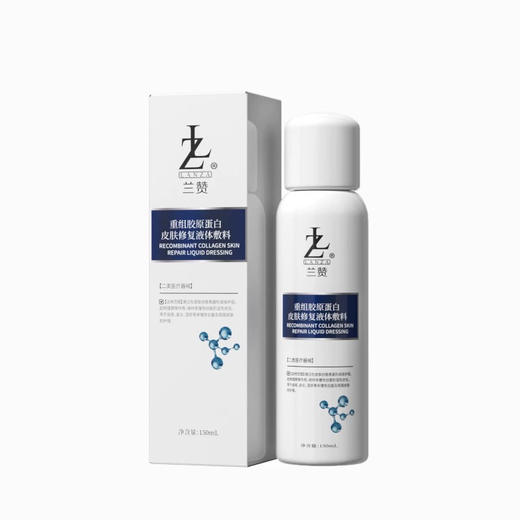 敏感烂脸修复敷料喷雾型〖兰赞医用二类械〗重组胶原蛋白皮肤修复液体敷料，二类喷雾，屏障敏肌舒缓械号 商品图4