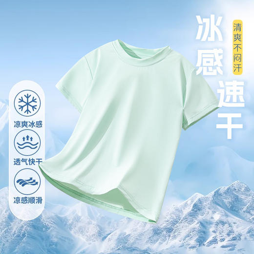 【盈薄不怕汗，跑一跑汗没了~】儿童冰丝速干衣 纯色童装 男童网眼短袖 中大童夏装 女童运动t恤薄款-QQ 商品图7