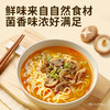 糙能农场 九谷营养面（什锦菌菇味）95g*6多规格 商品缩略图1