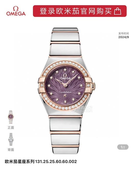 『NOOB official』新款欧米茄五代星座
欧米茄全世界欧米茄广告狂推款，地铁，机场，商场大屏幕大家多多少少一定看到过，辨识度无敌，一眼认出，买它一定没有错！ 商品图1