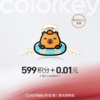 【会员积分兑换】Colorkey珂拉琪橘子水豚鲨鱼夹 -【银卡及以上专享】 商品缩略图0