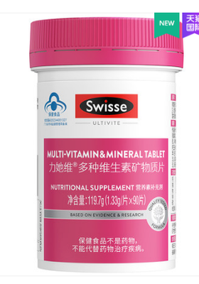 Swisse力她维多种维生素矿物质片90片