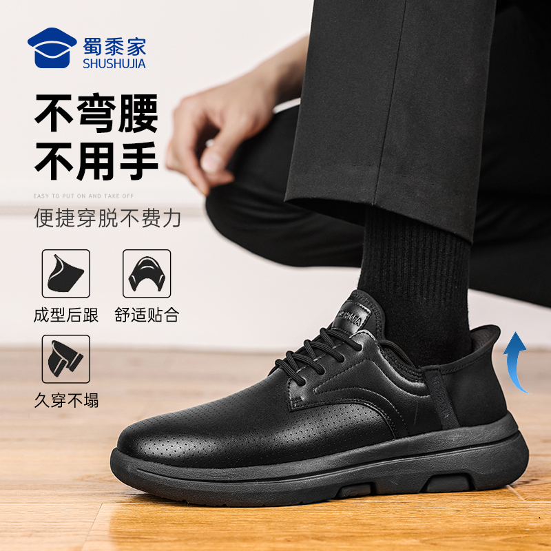 【蜀黍家闪穿通勤鞋】轻便透气运动皮鞋一脚蹬镂空低帮休闲鞋XT502