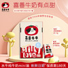 喜番牛牛水牛纯牛奶mini125ml*9 商品缩略图0