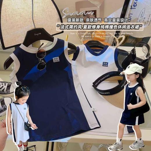 【秒杀】巴鲁熊女童连衣裙夏装新款纯棉拼色背心裙中长款女宝宝直筒裙无袖T恤裙80-150 商品图0