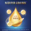 认养一头牛A2 β-酪蛋白 儿童配方奶粉 700g 商品缩略图2