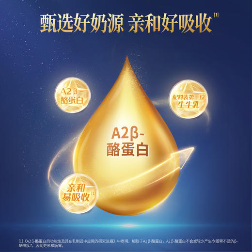 认养一头牛A2 β-酪蛋白 儿童配方奶粉 700g 商品图2