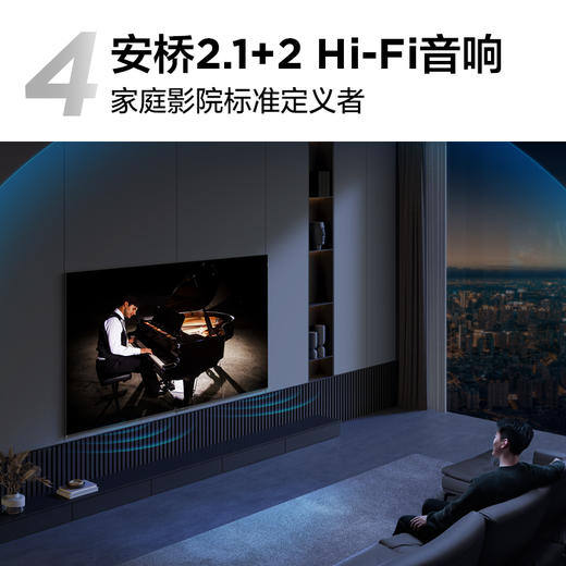 TCL电视 98P11K QD-Mini LED 512个万象分区 绚彩XDR 1300nits 安桥2.1+2音响 画布屏 98英寸 商品图5