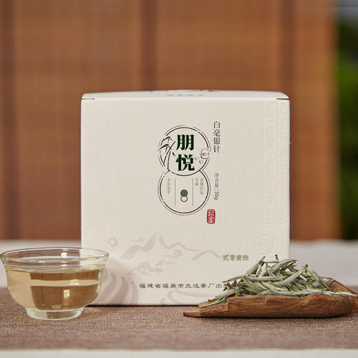 自家系列丨2018年 白毫银针 朋悦 特级 50g盒 商品图0