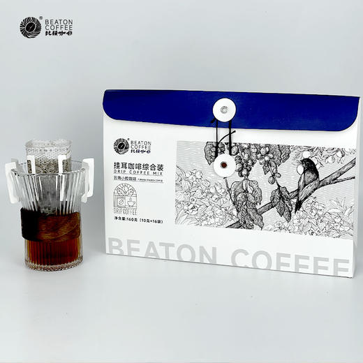 新品挂耳咖啡综合装 黑咖啡粉 新鲜烘焙多款风味混合装10克*16袋 商品图3