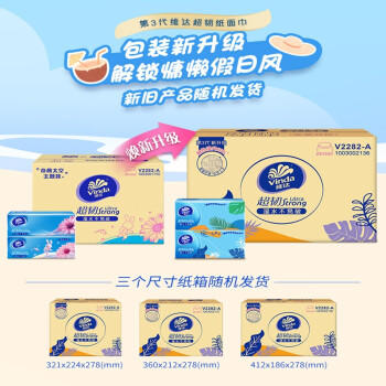 维达（Vinda）抽纸 超韧3层110抽*24包S码 湿水不易破 卫生纸面巾纸 A/B版随机 /家庭清洁/纸品 /清洁纸品 /抽纸 商品图4