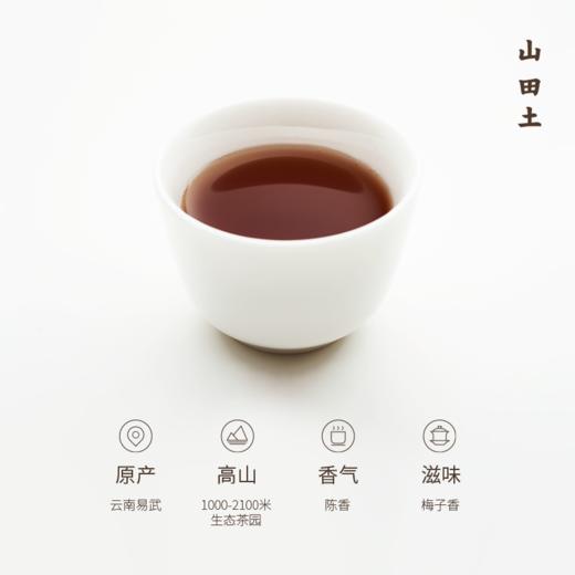 山田土 云南易武熟普 裱白系列礼盒 商品图2