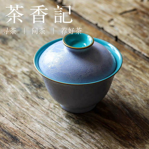 茶香记 内松石绿无托盖碗（芷颜）120ml古帛扒花古典雅致撞色搭配 商品图1