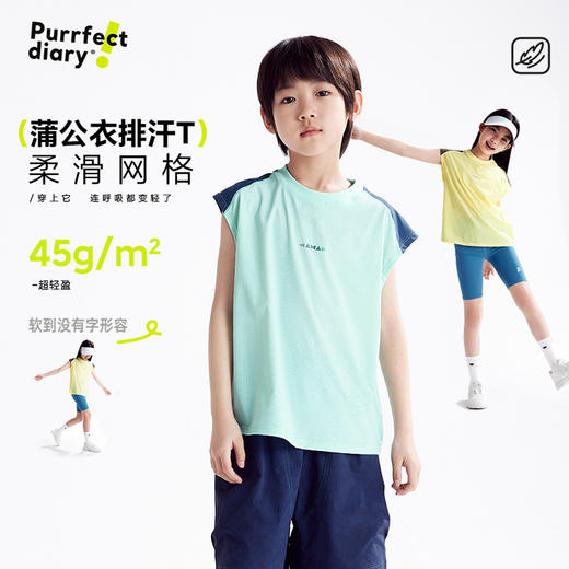 fx-【排汗】咕噜日记童装儿童透气背心夏男女童轻薄上衣运动坎肩散热PXB2501 商品图0