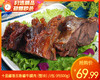 十里酱香五香酱牛腱肉（整块）/1包（约500g）    生产日期：25年12月补单专用 商品缩略图0