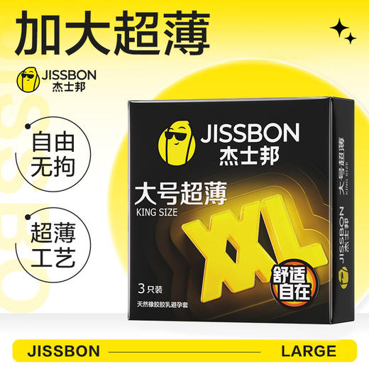 杰士邦大号超薄3/12只装 商品图0