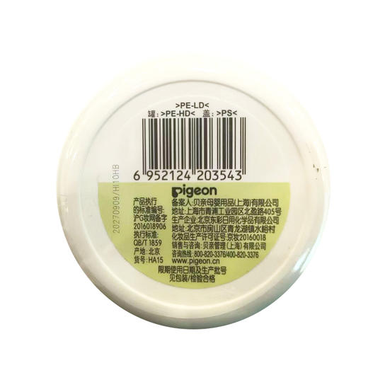 贝亲50g婴儿摇摇爽身粉HA15 商品图6