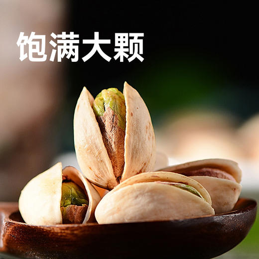 【沃隆】开心果 500g/袋 原色无漂白干果大颗粒坚果罐装孕妇坚果休闲零食 商品图4