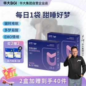 华大益休益生菌 | 开启睡眠与情绪的双重治愈​