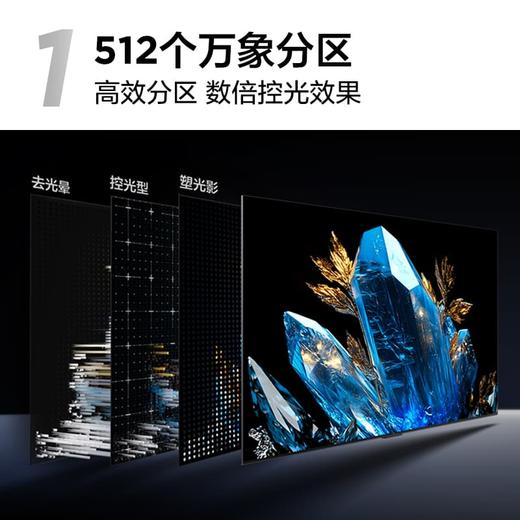 TCL电视 98P11K QD-Mini LED 512个万象分区 绚彩XDR 1300nits 安桥2.1+2音响 画布屏 98英寸 商品图2